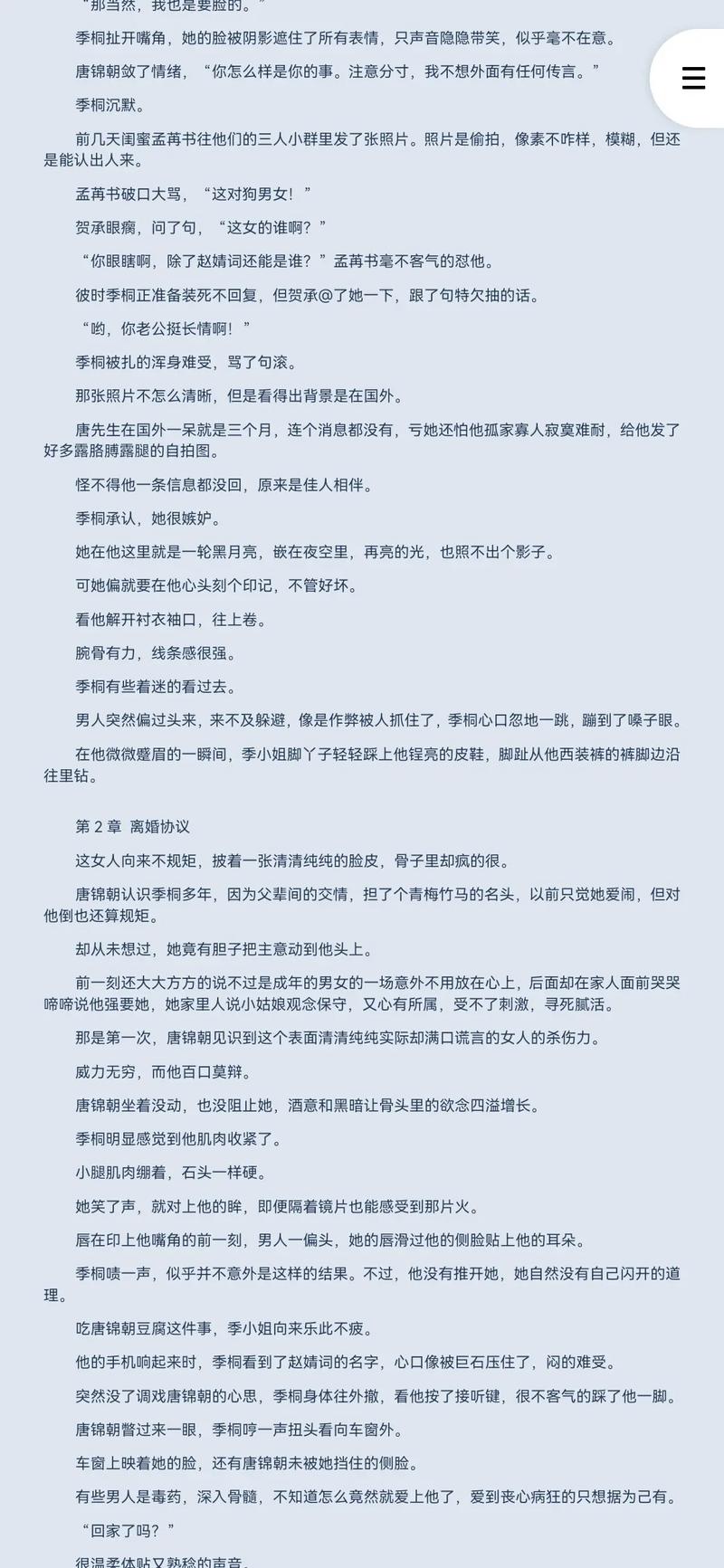 小说在线阅读网-海量正版小说免费畅读，热门佳作每日更新