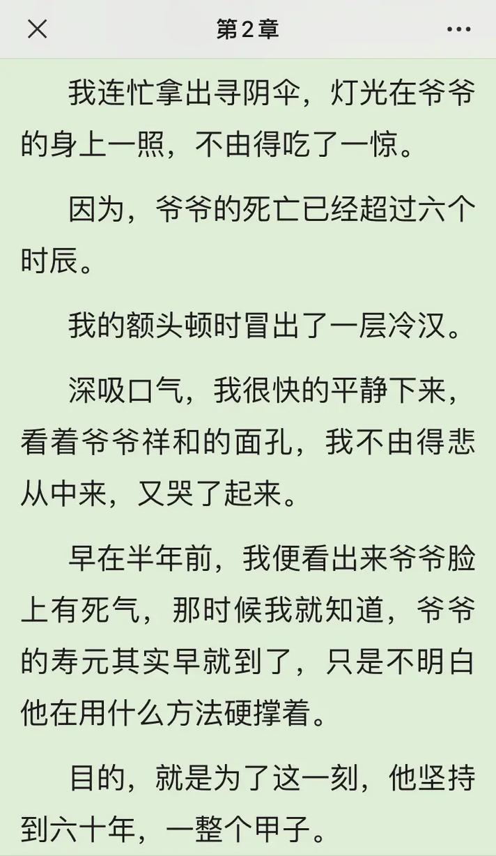 九龙抬棺张九阳林婉小说全文在线阅读