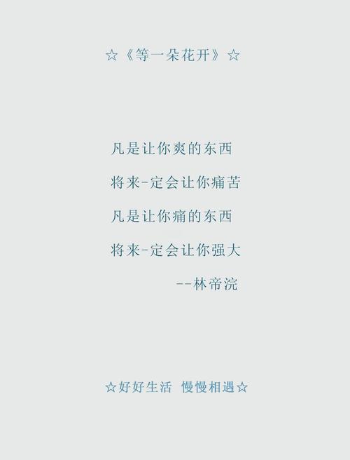 初夏若雨等花开全文无弹窗在线阅读 - 古言小说