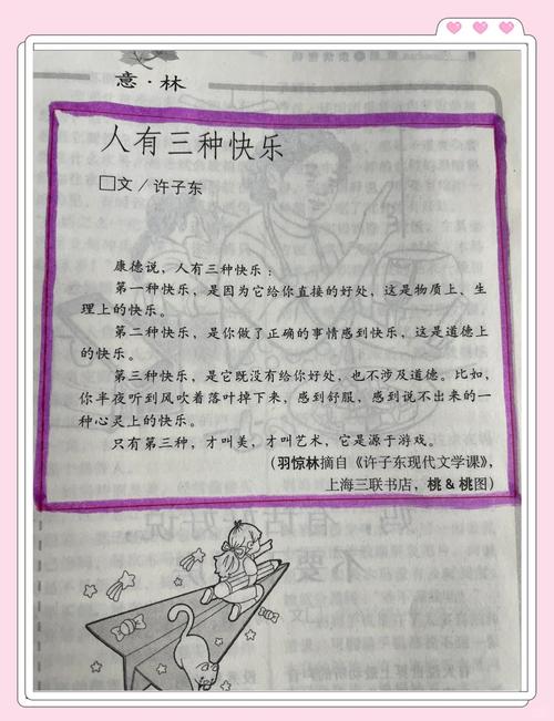 青年文摘在线阅读：品味经典美文，感悟青春时光