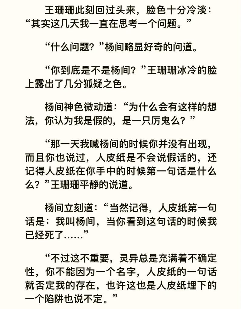 神秘复苏最新章节免费在线阅读 | 完整版无删减