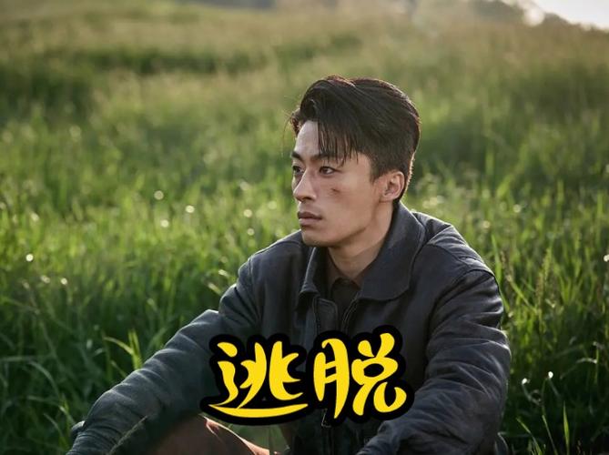 逃脱全文免费在线阅读 | 最新章节完整版