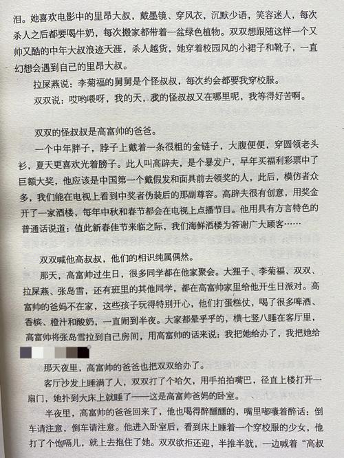 十宗罪3全本在线阅读，悬疑惊悚罪案小说精选