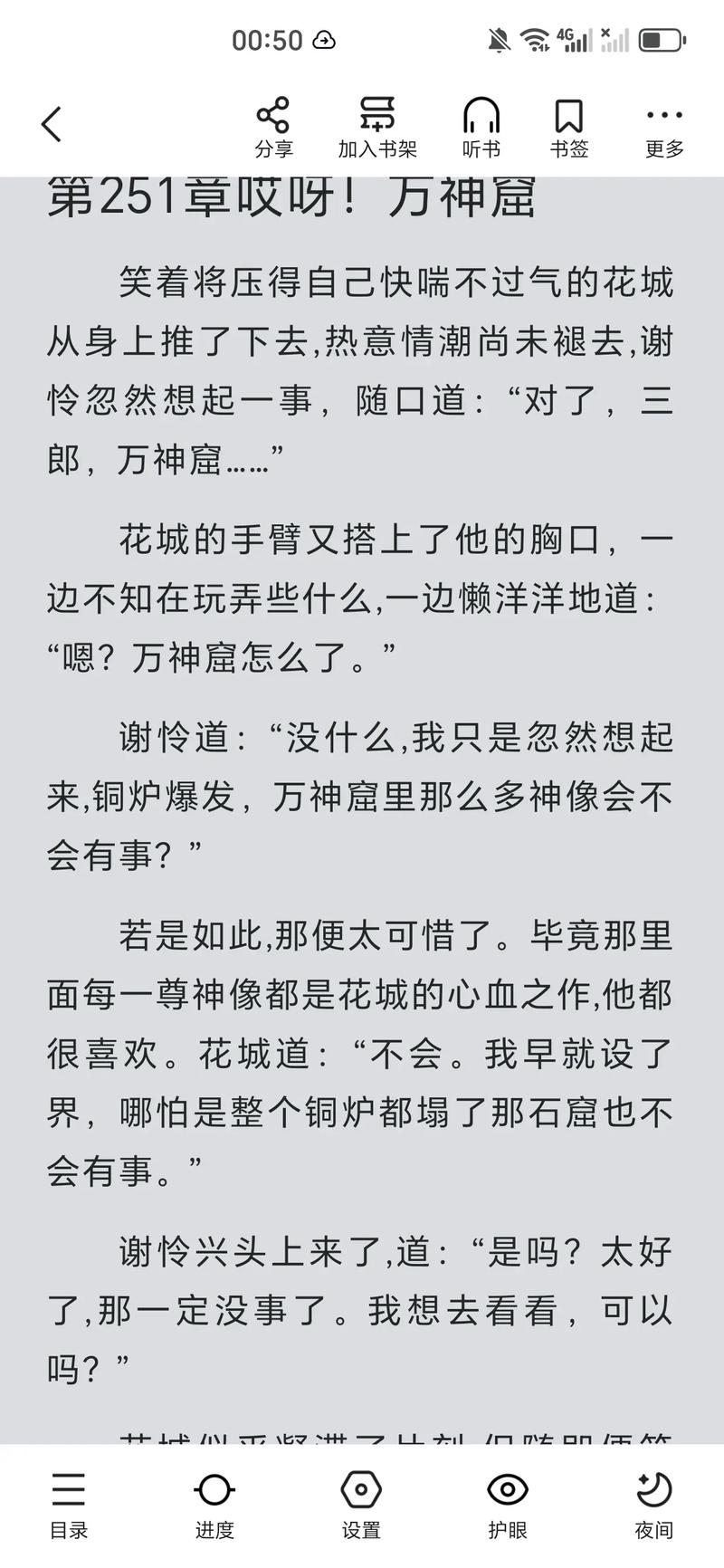 我的绝色明星老婆全文阅读在线,火爆小说完整版免费看