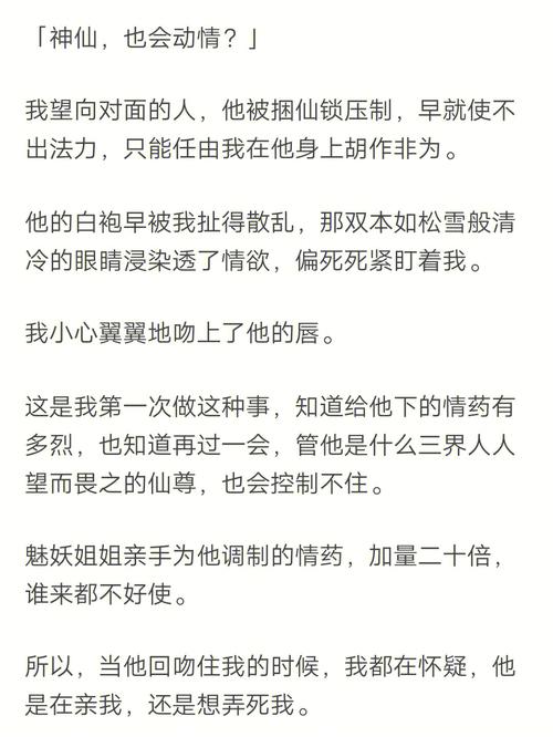 师傅不要啊在线阅读 | 爆笑师徒恋小说全文免费阅读