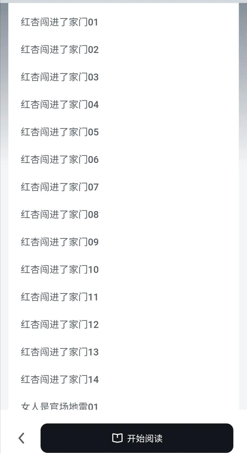 乡村乱情第十八部全文在线免费阅读