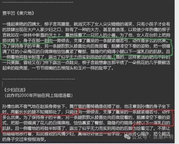 少妇白洁在线全文阅读,热门小说完整版免费看!