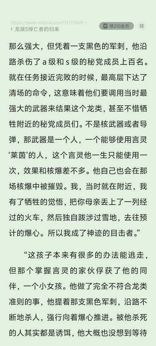 悼亡者的归来全文在线免费阅读 | 最新章节更新