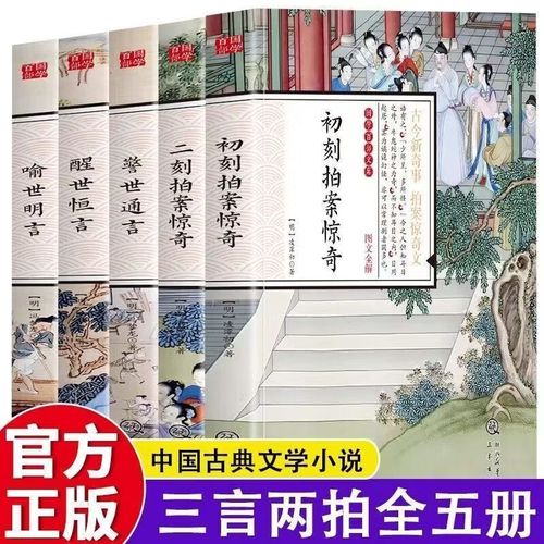 灯草和尚全文免费在线阅读 | 古典小说珍藏版