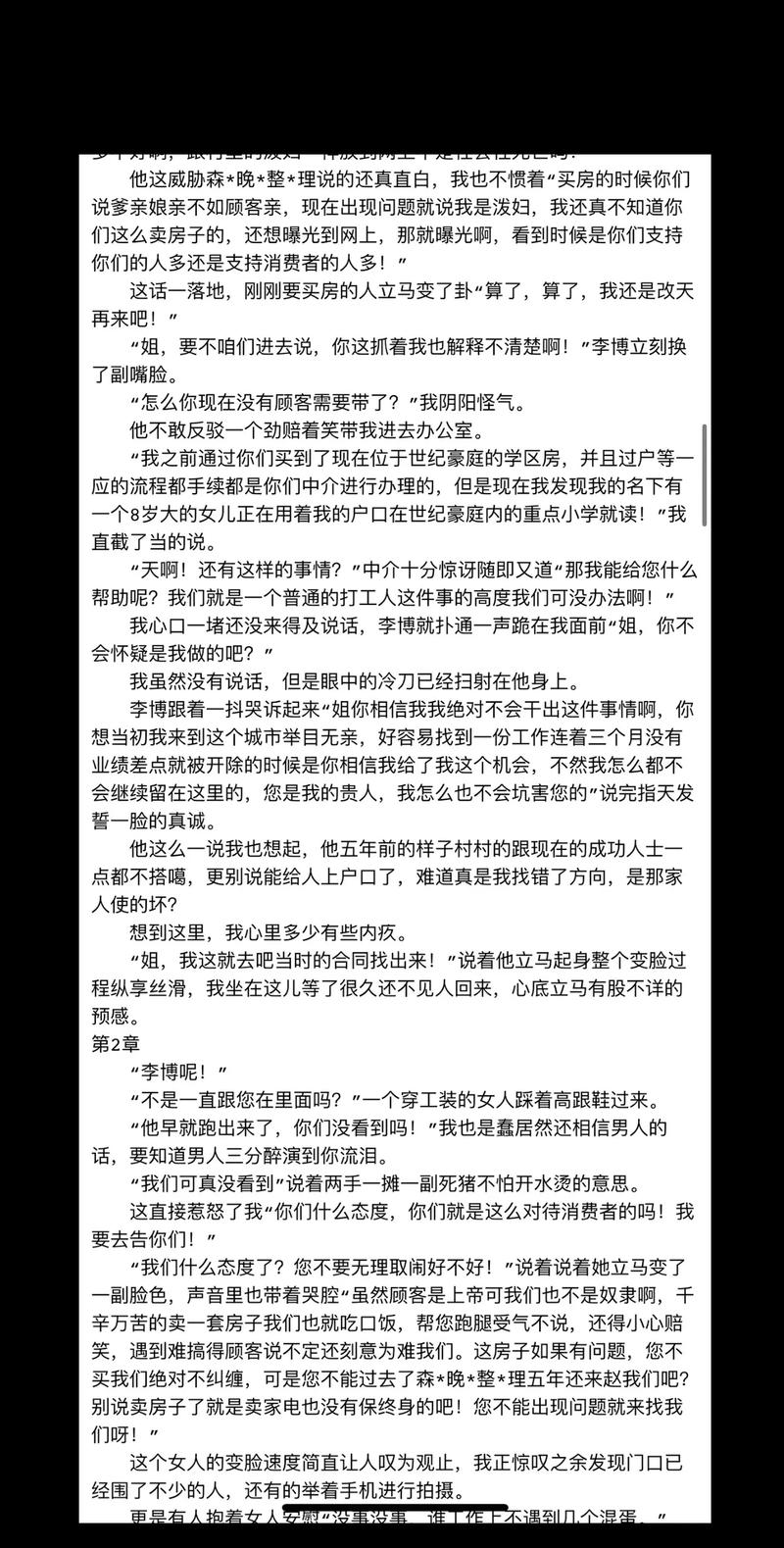 acome小说在线阅读 - 热门小说免费全文阅读