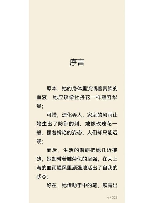 张爱玲小说在线阅读｜经典作品全集｜倾城之恋金锁记红玫瑰与白玫瑰