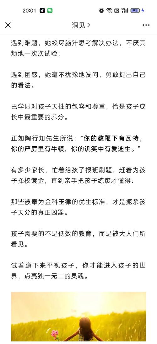 窗边的小豆豆在线阅读 | 黑柳彻子经典儿童文学全集免费看