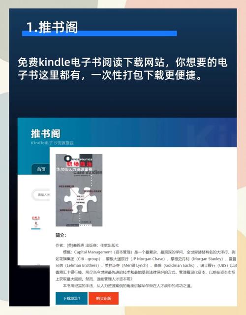 在线阅读PDF:高效阅读与管理电子书技巧