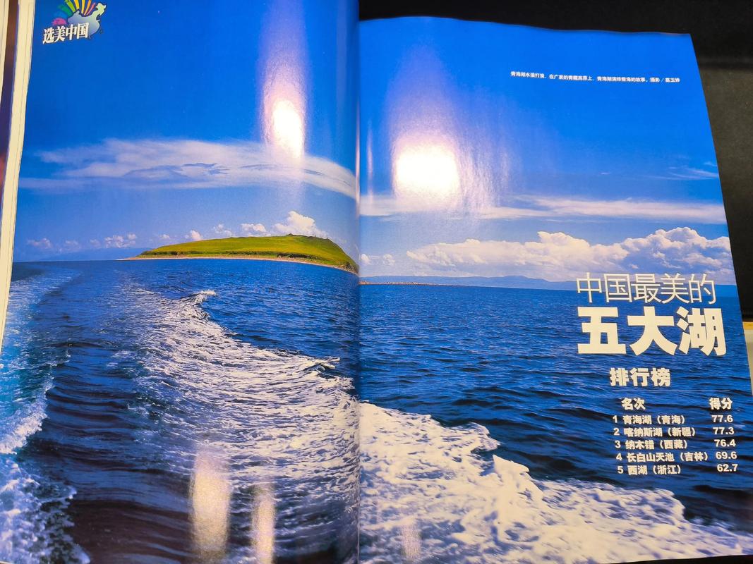 《中国国家地理》在线阅读：探索华夏大地的自然与人文奇观