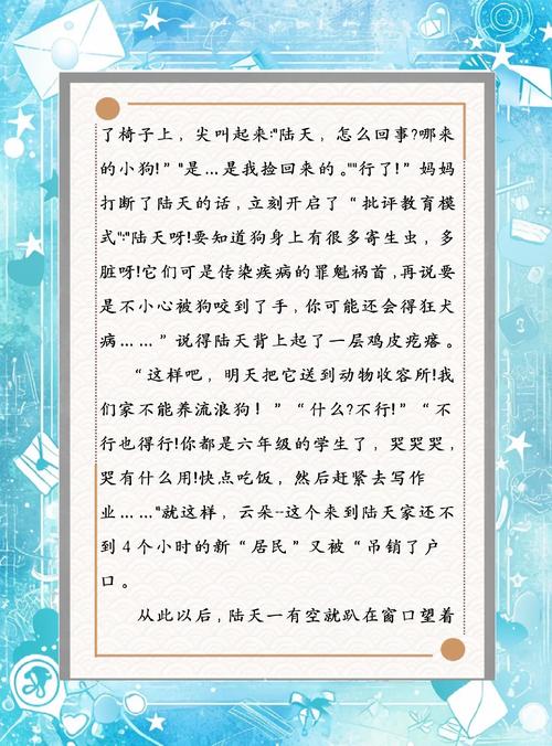 仙缘云朵朵云之家全文阅读，修仙言情小说在线免费看