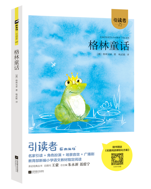 令人战栗的格林童话全集在线免费阅读