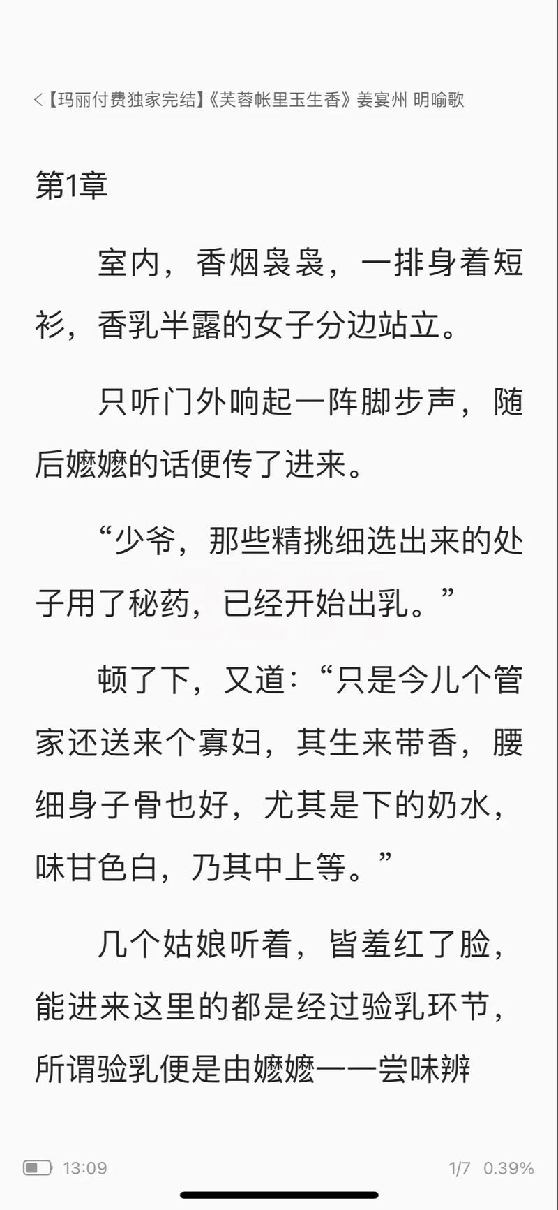 大团结小说全文免费在线阅读_大团结最新章节列表