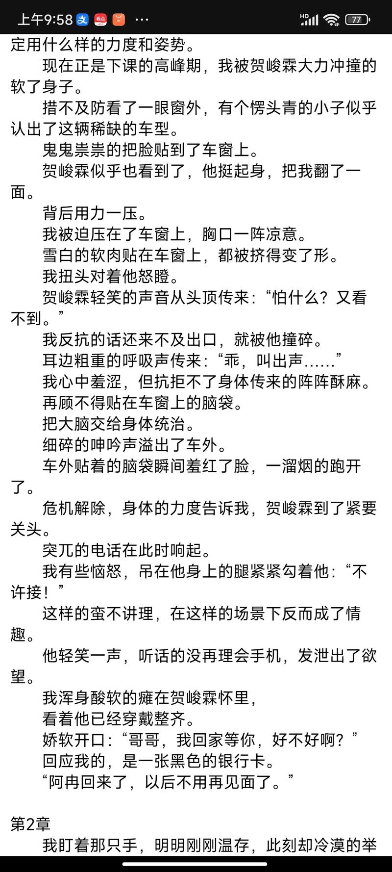 高黄肉多小说全文阅读|高黄肉多章节在线看