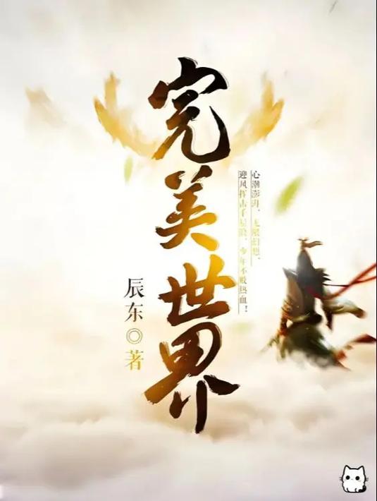 斗破苍穹小说全集免费阅读，天蚕土豆巅峰之作在线看