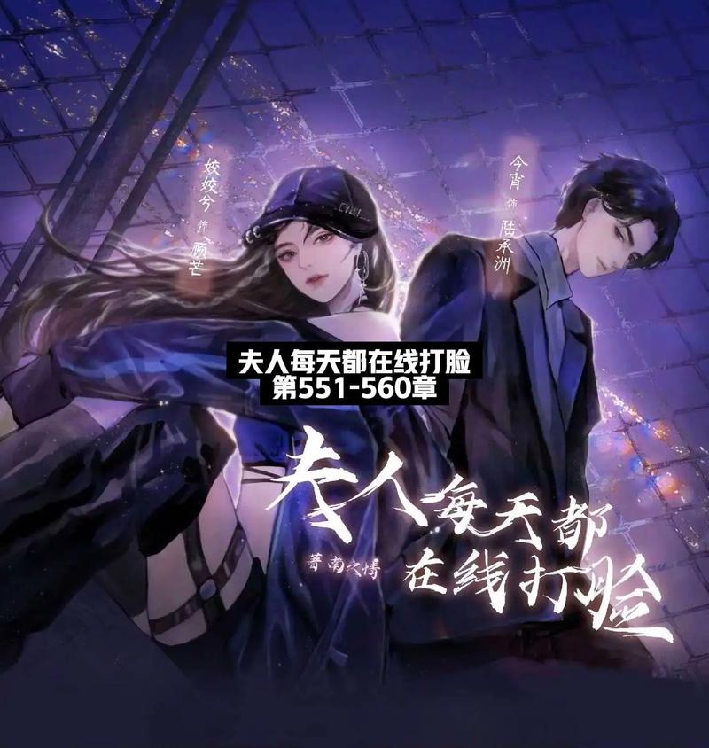 夫人每天都在线打脸全文免费阅读-逆袭爽文女主在线打脸全集