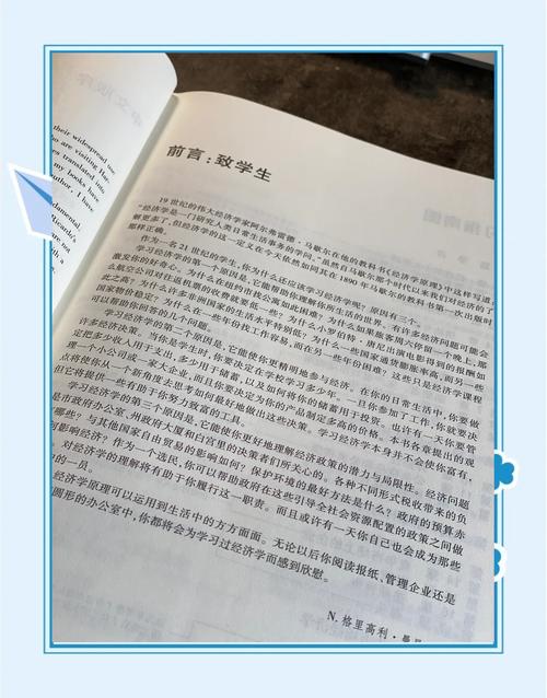 经济学原理在线阅读|曼昆经典教材完整版