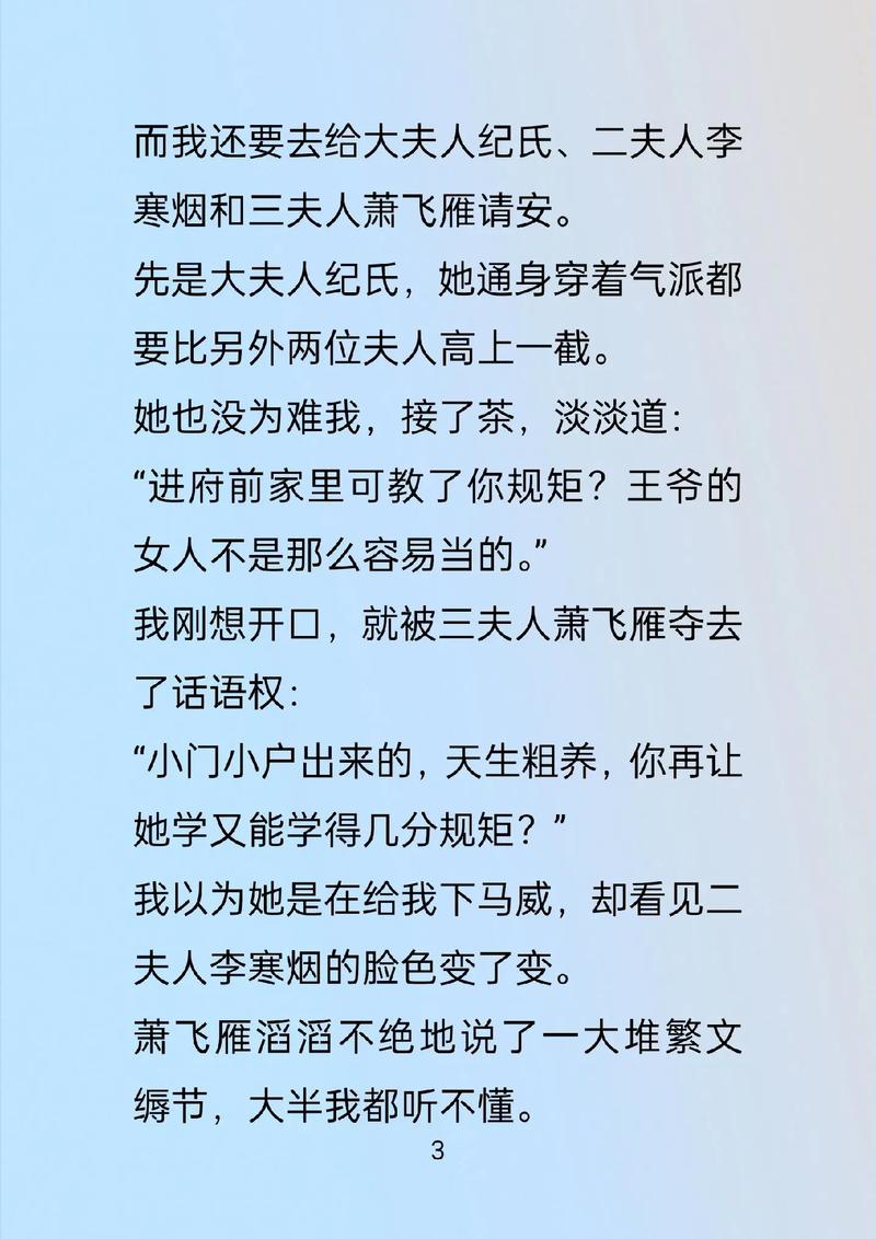 小小说在线阅读：精选短篇佳作，尽享阅读乐趣