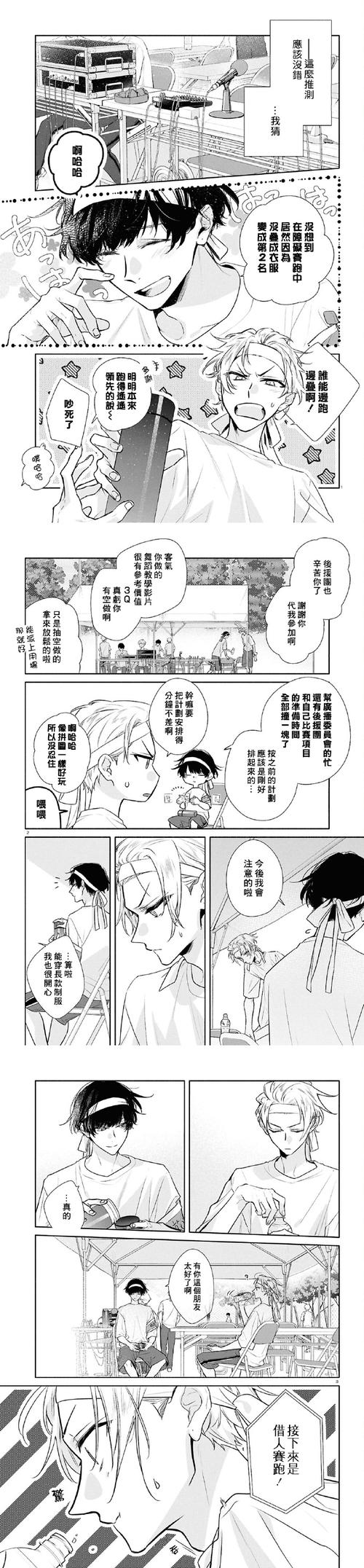 夏至未至全文免费在线阅读 | 郭敬明经典小说