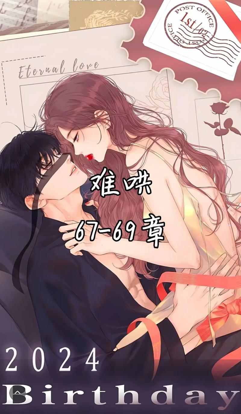 难哄漫画全集免费在线观看|高清完整版无删减