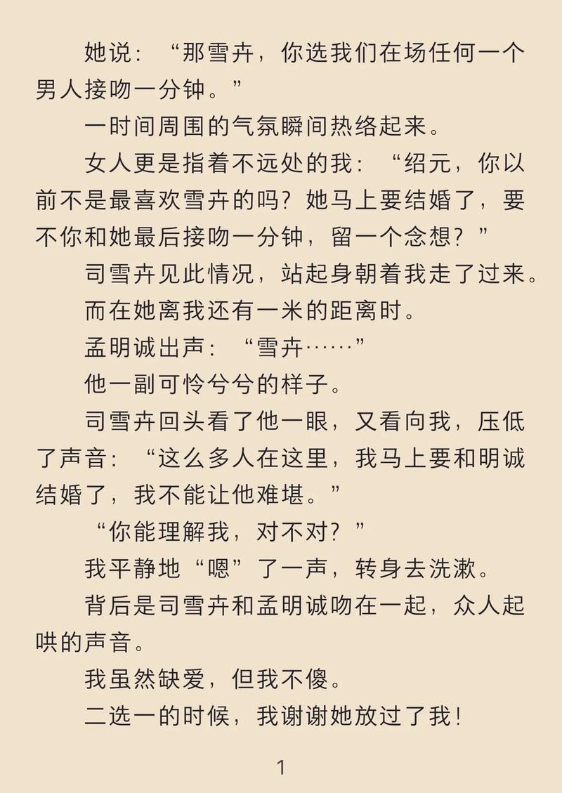 少妇白洁完结TXT在线阅读 | 全文免费下载