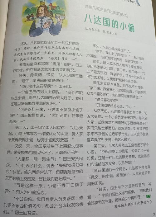 意林杂志2018年全集在线免费阅读，经典美文青春励志电子版