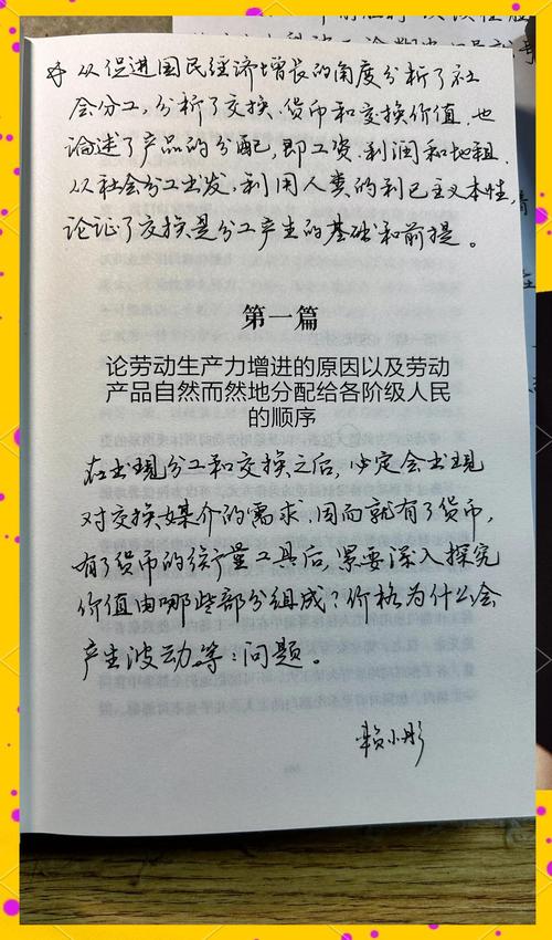 国富论在线阅读 | 亚当·斯密经济学经典原著全文