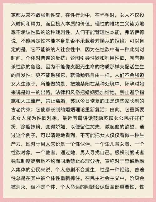 第二性全文在线阅读 | 波伏娃女性主义经典著作