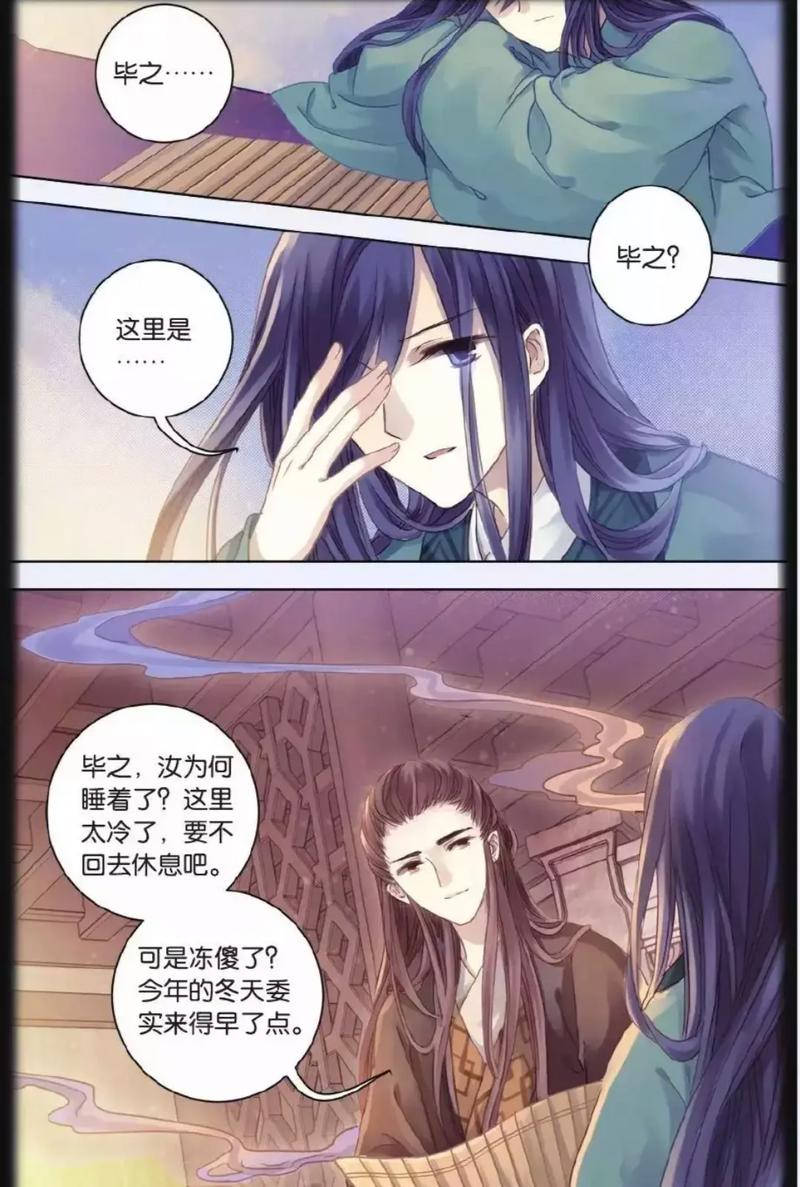 哑舍6在线阅读 | 古董奇幻小说全文免费阅读