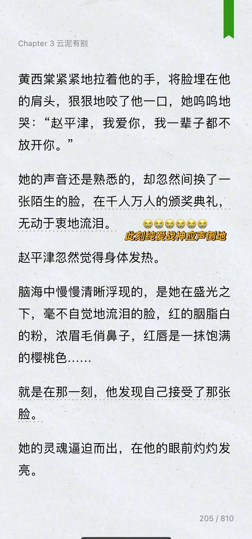 京洛再无佳人2在线阅读 | 续写京洛风月,情深缘浅再启