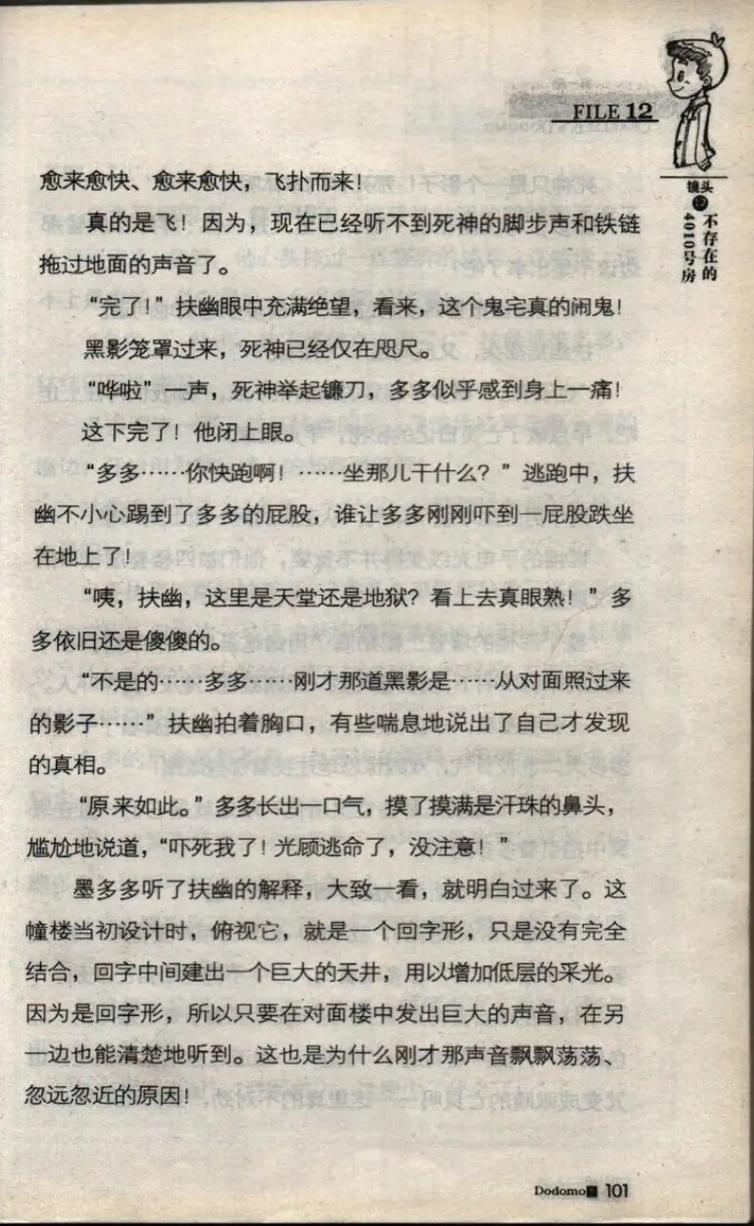 查理九世在线阅读｜全集免费章节更新