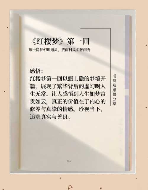 红楼梦白话文在线阅读 | 完整版章节免费阅读
