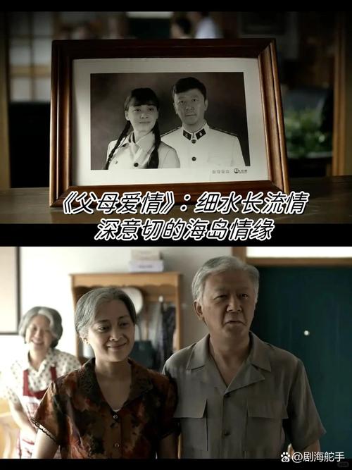 父母爱情原著在线阅读 | 豆瓣高分经典小说全文
