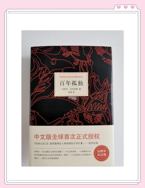 百年孤独在线阅读 | 马尔克斯经典全本无删减