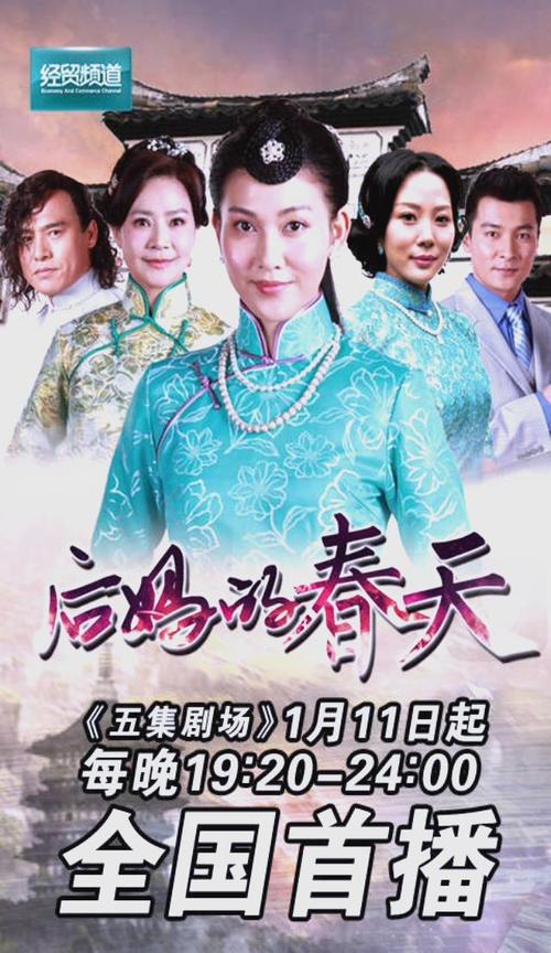 后妈的春天全文免费在线阅读 | 后妈的春天小说无弹窗