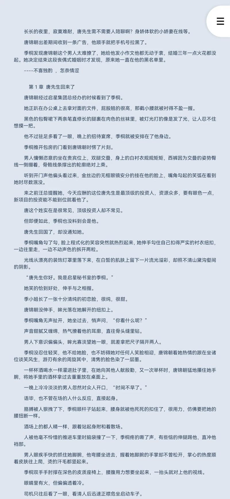 家庭幻想全文在线阅读录 - 免费无弹窗完整版