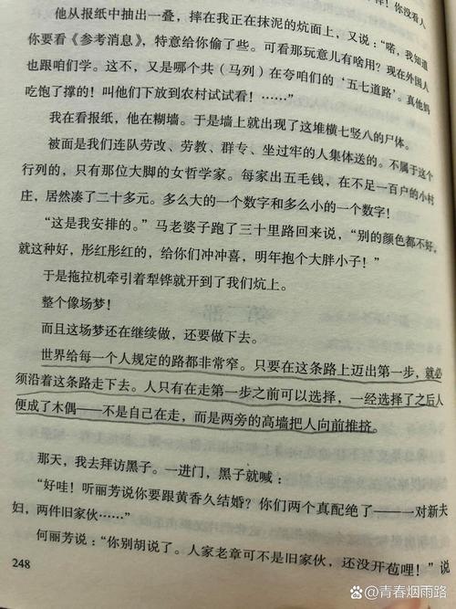 男人的一半是女人全文在线阅读_张贤亮经典小说