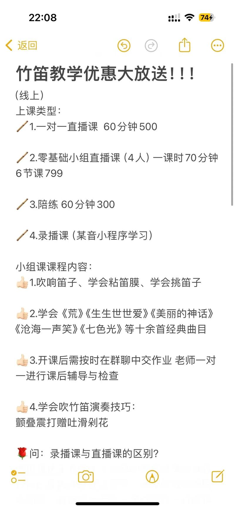 烟花易冷全文在线阅读 | 周杰伦经典歌曲改编小说
