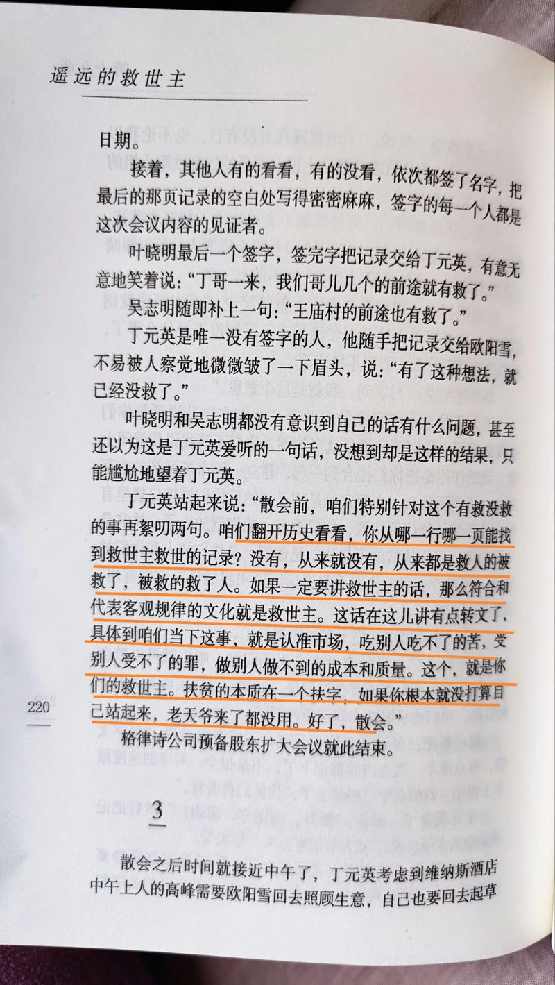 参考消息报在线阅读：全球视野，深度解读每日新闻
