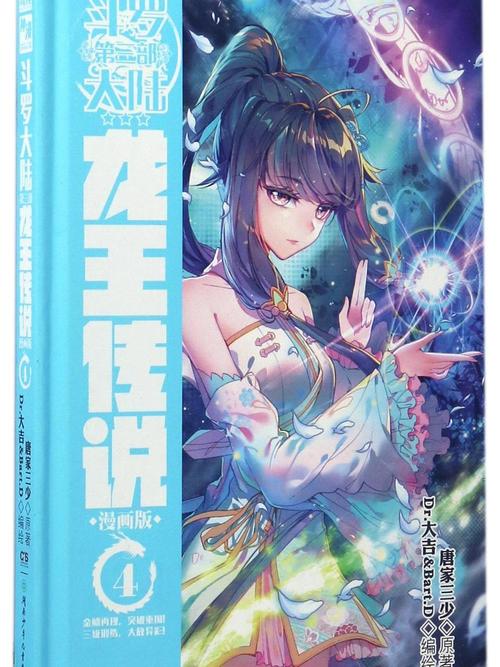 斗罗大陆小说免费阅读在线阅读|经典玄幻全本无删减