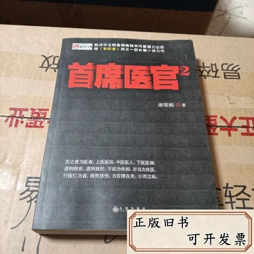 国医高手全集在线阅读 | 中医经典小说大全