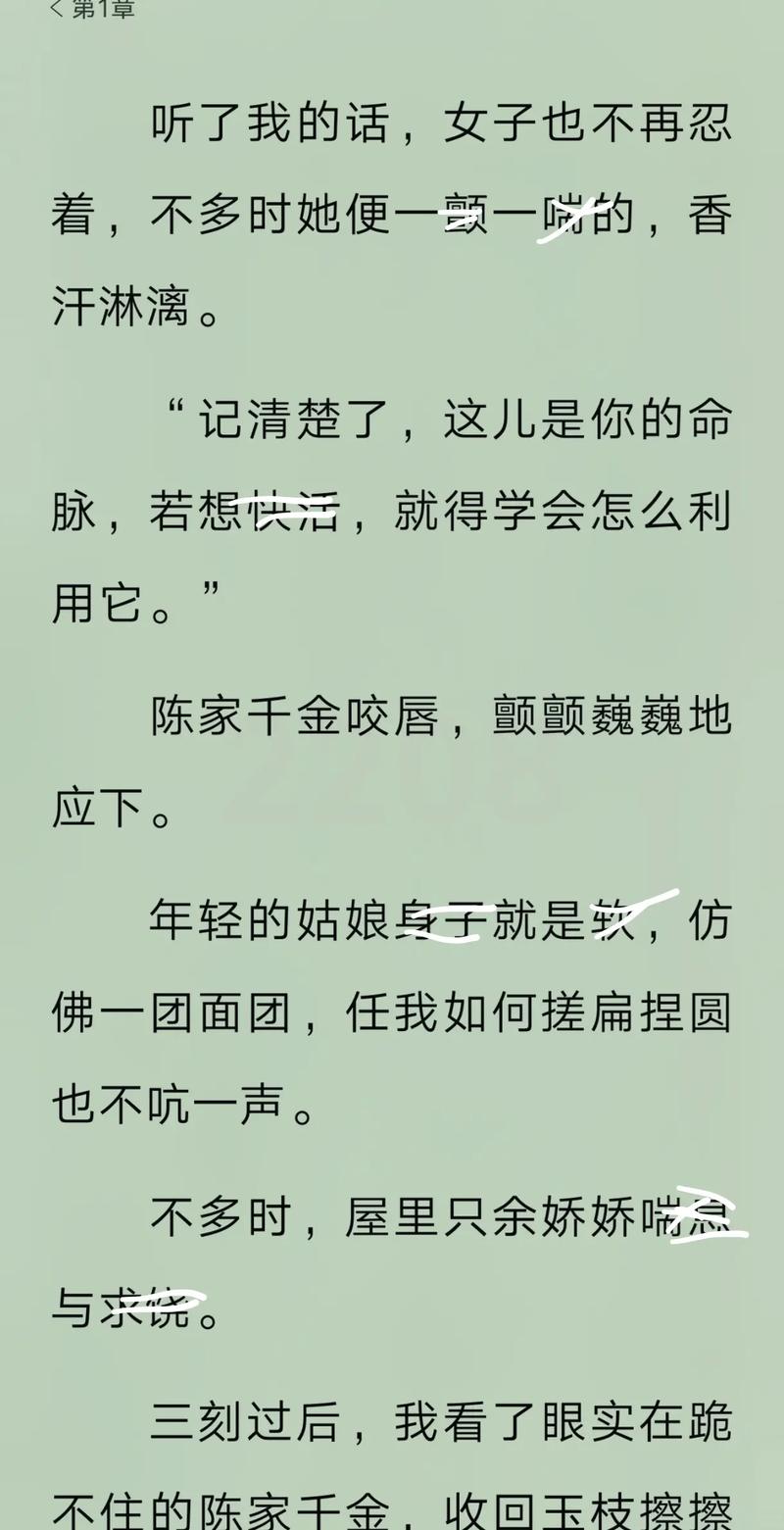 男欢女爱全文免费在线阅读 | 经典情感小说无删减