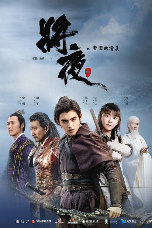 将夜在线阅读免费 | 全集无删减版免费阅读