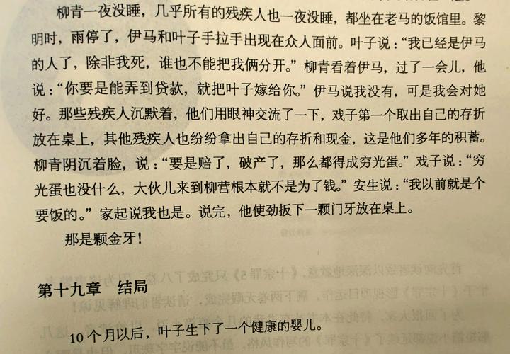 幸福的一家1-6全本小说在线阅读