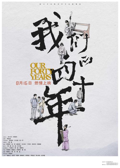 我们的四十年在线阅读 - 青春怀旧都市情感小说