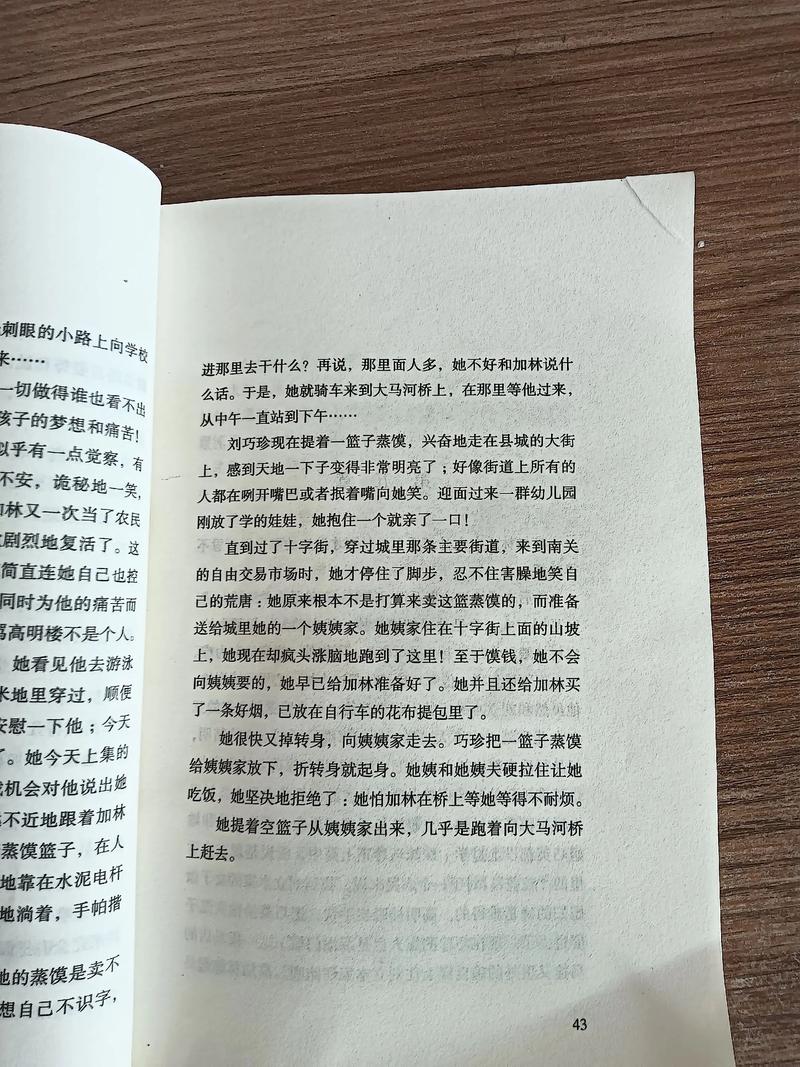 情爱小说在线阅读 | 热门言情作品推荐与免费章节
